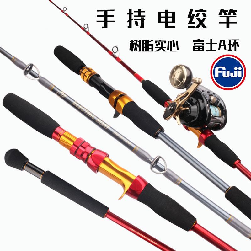 手持电绞竿实心富士导环电动慢摇铁板竿近海小船竿深海船钓鱼竿