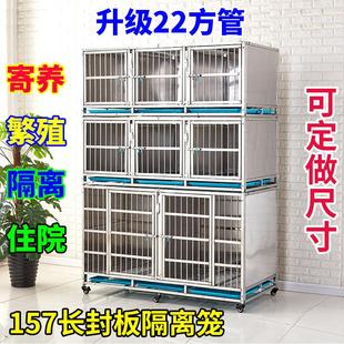 不锈钢隔离笼子母笼繁殖繁育狗笼展示笼寄养柜宠物店寄养笼住院笼