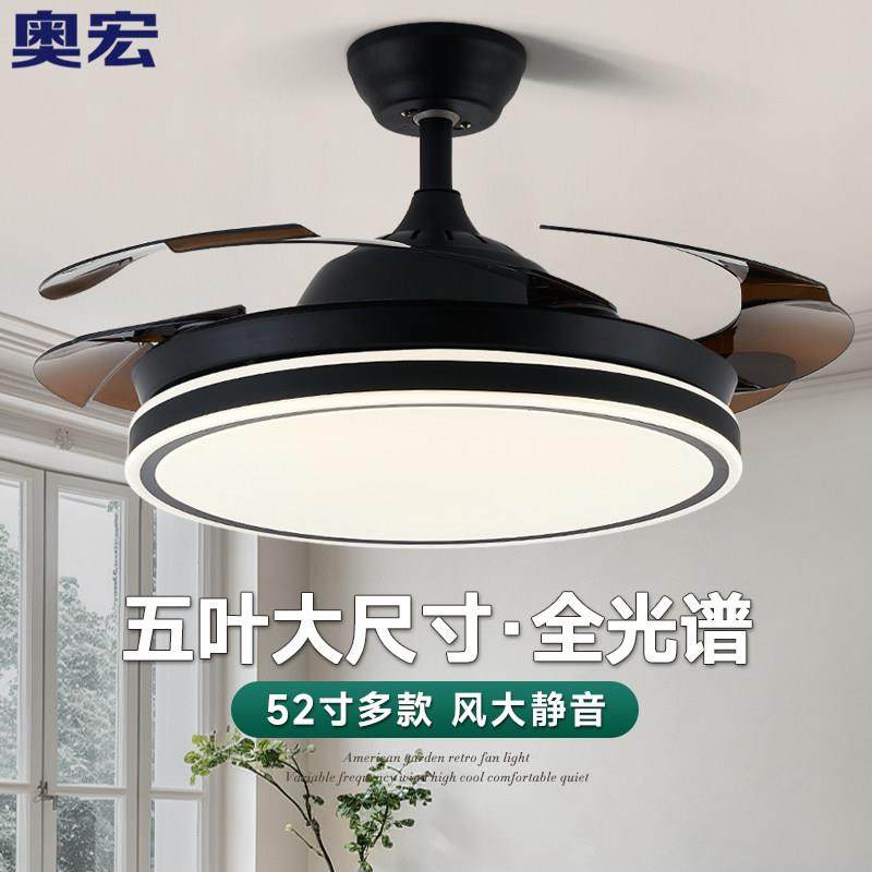 奥宏52寸隐形吊扇灯餐厅简约家用电扇时尚卧室客厅灯智能风扇吊灯,生活电器,吊扇/隐形吊扇/装饰吊扇,淘宝优惠券,粉丝福利购,淘宝优惠卷