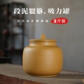 招财纳福吸力罐2斤装 手工宜兴紫砂茶叶罐大号陶瓷密封罐存茶缸