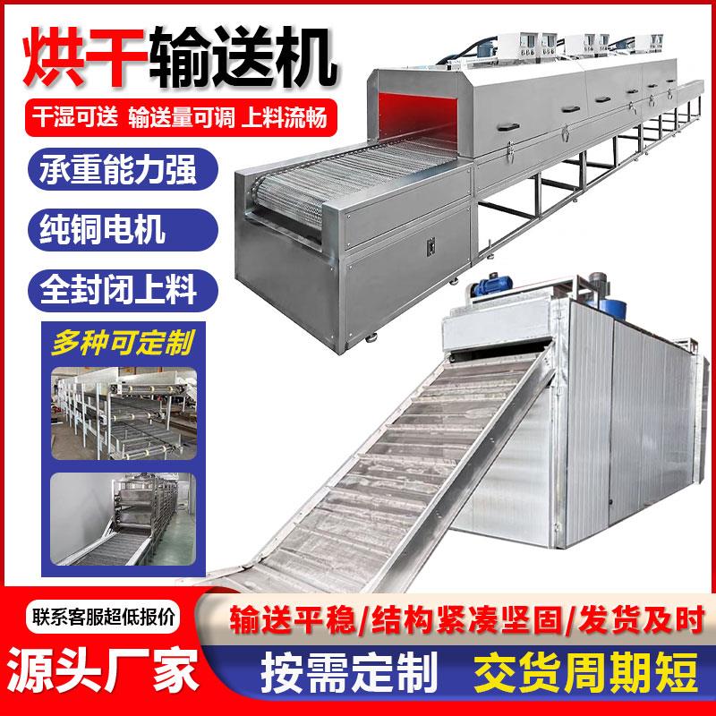 耐高温隧道炉烘干线网带输送机丝印流水线铁氟龙烘干线链板输送机