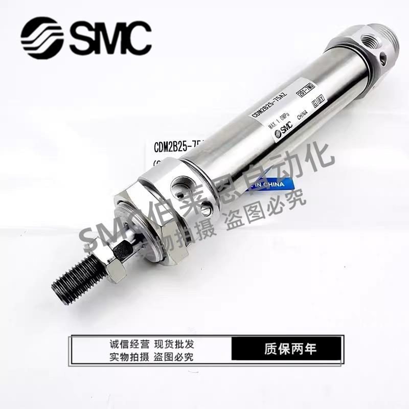 原装SMC不锈钢迷你气缸CDM2B20 25 32 40-5-10-15-45-50-100-500Z