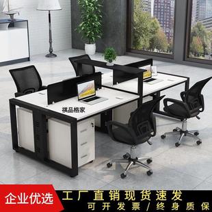 办公家具卡座桌椅电脑桌组合4人位员工办公室桌子工位职员办公桌