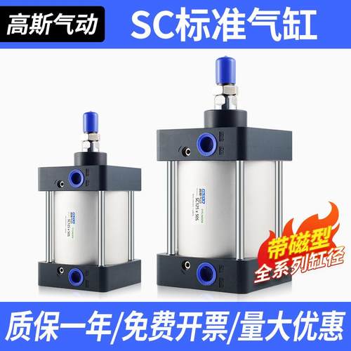 SC标准气缸带磁气动大全大推力32 40 50 63 80 100-125 25X75X150