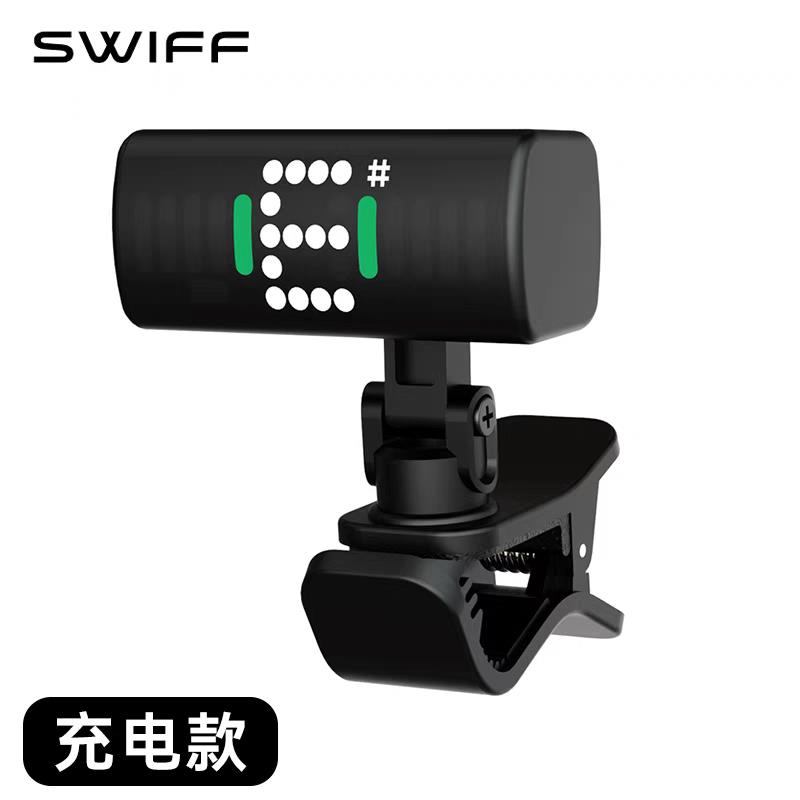 SWIFF瑞孚A10R吉他调音器古筝专用专业电子校音器小提琴调音表