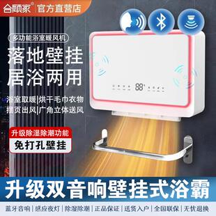 浴霸卫生间风暖灯家用挂墙式 合顾家壁挂式 浴室暖风机取暖器免打孔