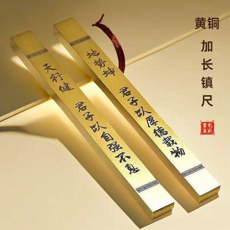 源头工厂定制雕刻字纯铜镇纸实心黄铜镇尺压纸压书仿古笔搁纸镇