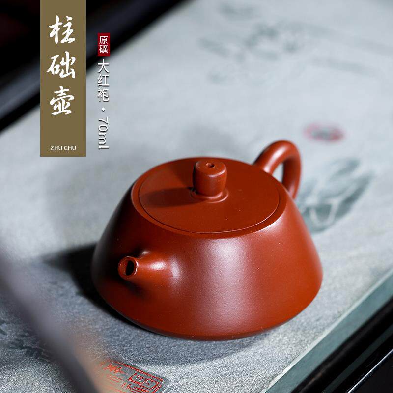 小容量宜兴紫砂壶原矿大红袍纯手工家用功夫茶具一人喝茶茶具70cc