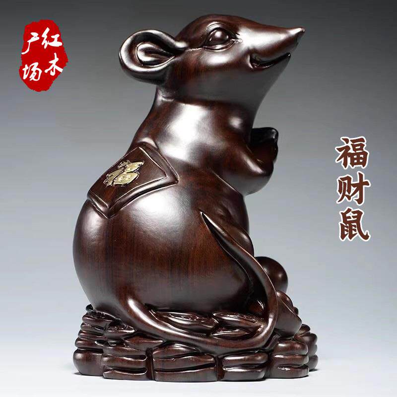 黑檀木雕老鼠摆件十二生肖风水木质鼠家居装饰花梨工艺品开业送礼