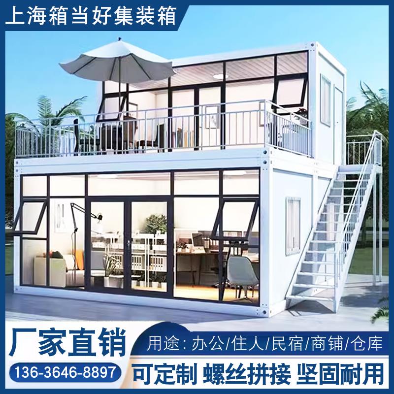 集装箱移动房定制办公室住人房子工地临时简易组装可拆卸活动板房