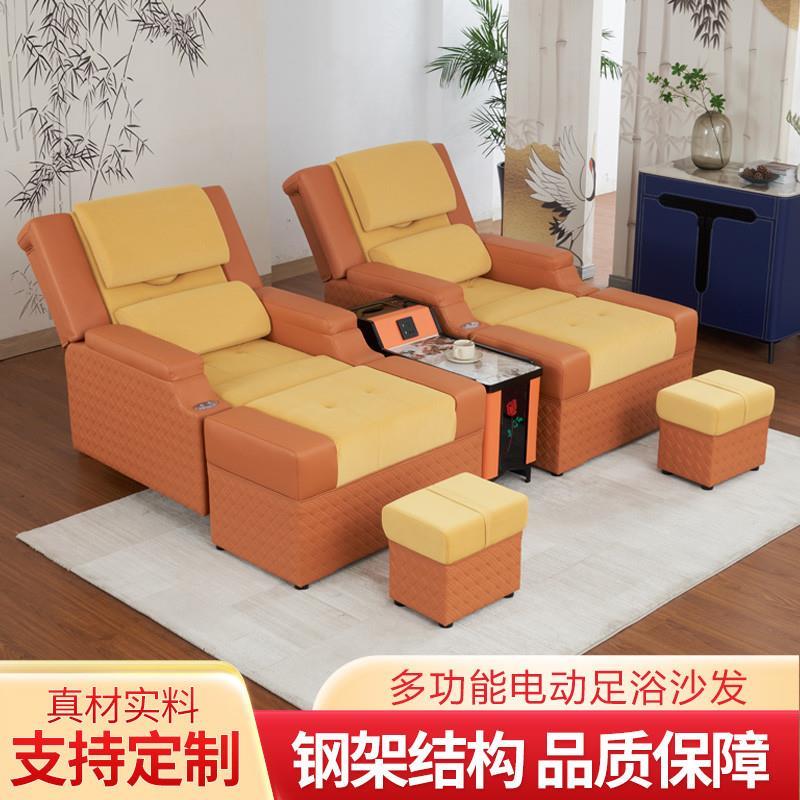 足浴沙发足疗床洗脚泡脚采耳休息一体按摩床电动足疗沙发沐足躺椅