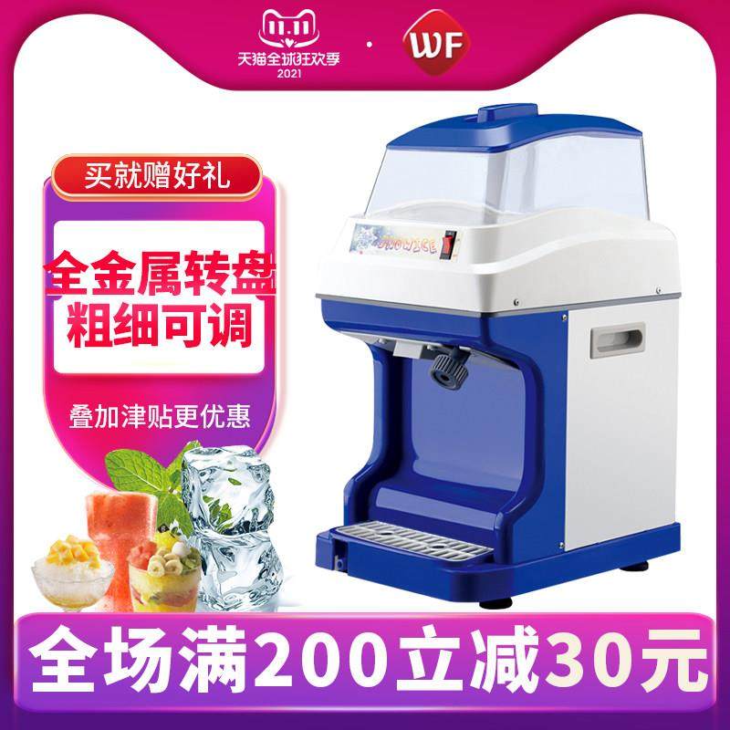 刨冰机碎冰机商用全自动大功率电动雪花机冰粥绵绵冰奶茶店沙冰机