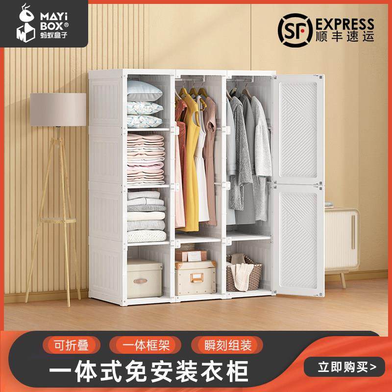 蚂蚁盒子免安装简易衣柜家用卧室出租房塑料折叠轻奢加固架子衣橱,住宅家具,简易衣柜,淘宝优惠券,粉丝福利购,淘宝优惠卷
