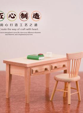 娃娃屋微缩家具模型纯手工木质工艺品摆件迷你书桌课桌桌椅套装