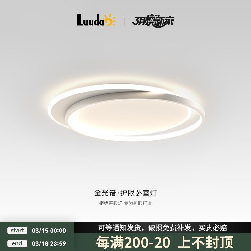 简约现代极简卧室灯led大气家用房间灯温馨书房主卧创意吸顶灯具