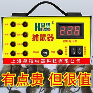 皇猫电子捕鼠器高压灭鼠器大功率电猫家用老鼠夹灭鼠工具