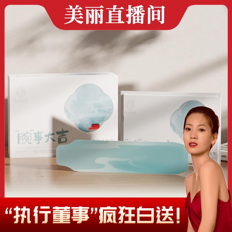 九头仙艾 腕事大吉蒸汽热敷手腕带