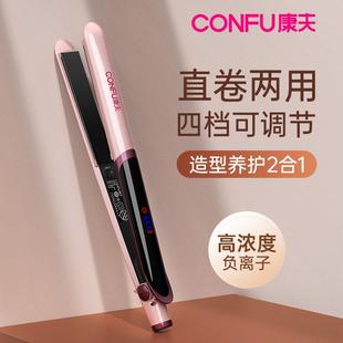 康夫电卷发棒器两用迷小型直发夹板直卷大卷造型拉直板夹女