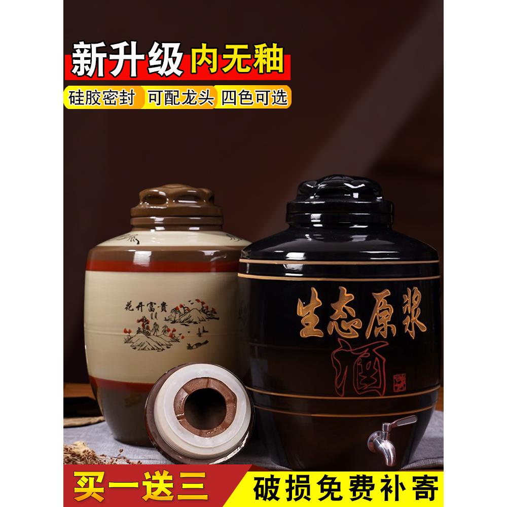 泡酒坛子陶瓷带龙头存酒专用大容量加厚酒罐家用装密封盖土陶酒缸