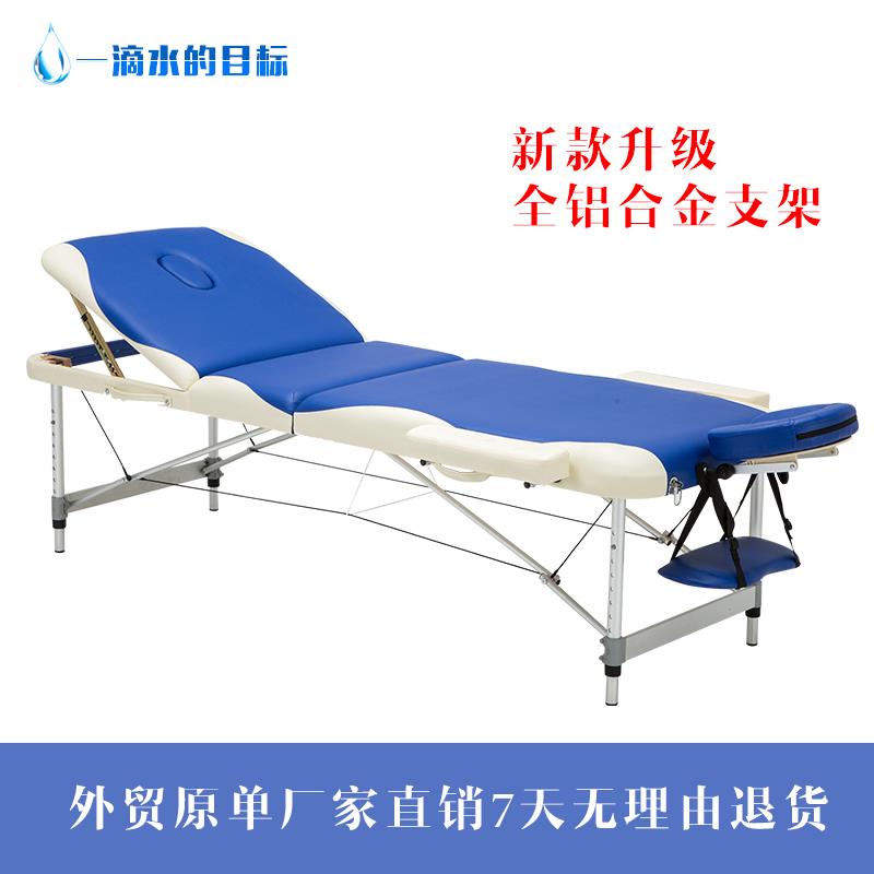 2019新品针灸床便携式家用美体减肥推拿理疗中医折叠按摩床美容床