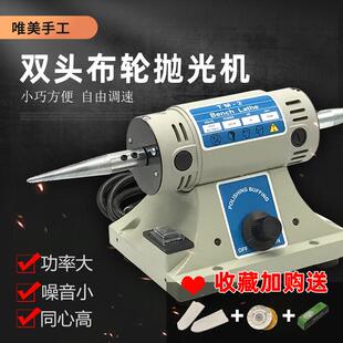 布轮抛光机小型黄金首饰打磨金银手表专业镜面电动抛光工具台式
