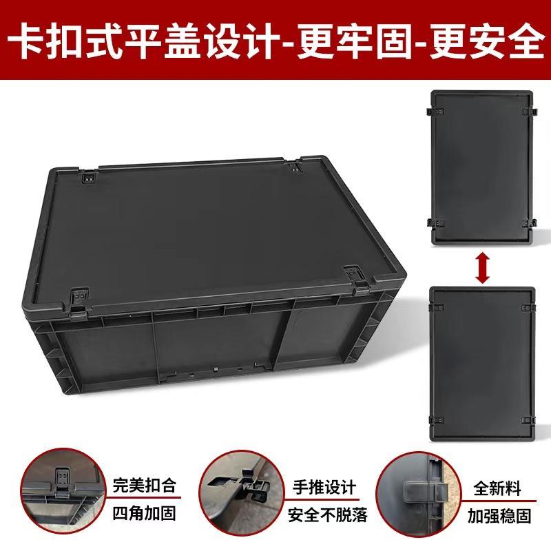 塑料EU箱分类储物箱黑色防静电带锁周转箱长方形五金收纳盒加盖子