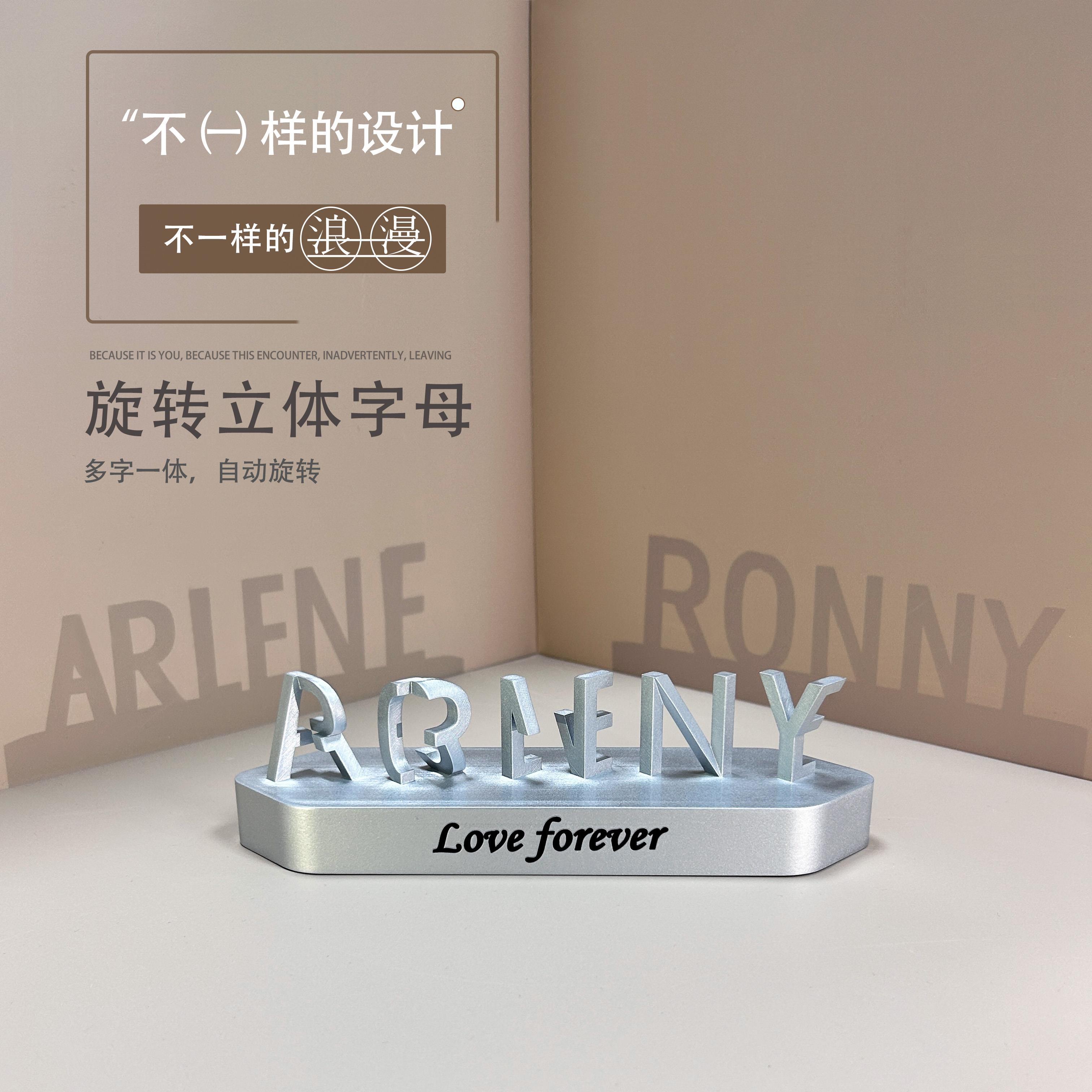 Twiddle旋转视觉创意英文字3d打印立体定制摆件结婚礼情侣礼物