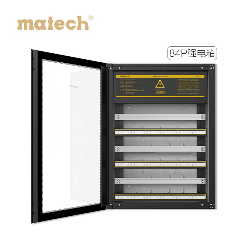 matech/玛德克 84/96位强电箱 暗装