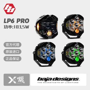新款 LED辅助灯lp6前杠车顶射灯A柱远光灯雾灯 巴哈射灯越野车改装