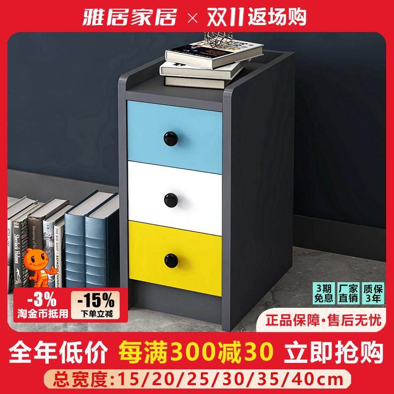 迷你小户型床头柜小型储物柜彩色超窄款儿童小柜子收纳床边柜25cm