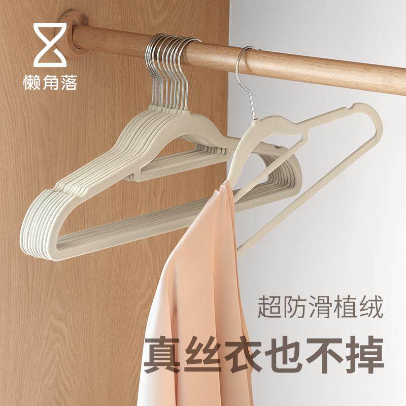 懒角落植绒衣架家用挂衣晾衣架衣挂衣撑无痕防肩角防滑整理师专用