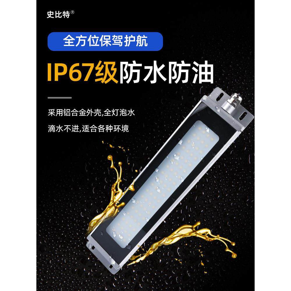 史比特LED超薄车床数控照明灯24V机床工作灯cnc防爆03系列超亮灯,标准件/零部件/工业耗材,机床灯具,淘宝优惠券,粉丝福利购,淘宝优惠卷
