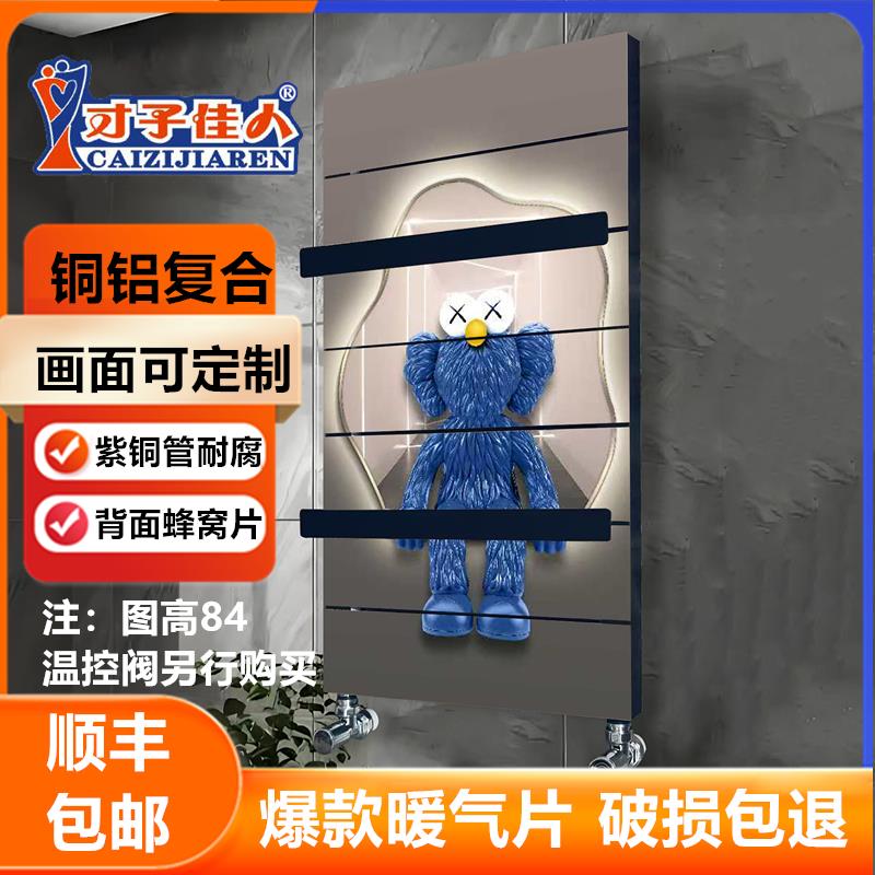 铜铝复合小背篓暖气片家用集中供暖散热片超薄艺术卫生间水暖气片