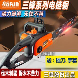 三锋电链锯电据大功率电锯伐木锯家用220V链条锯多功能木工电动锯