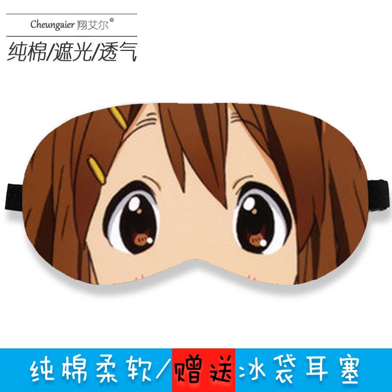 K-ON轻音少女眼罩唯澪紬律动漫周边睡眠遮光卡通女学生午休冰敷