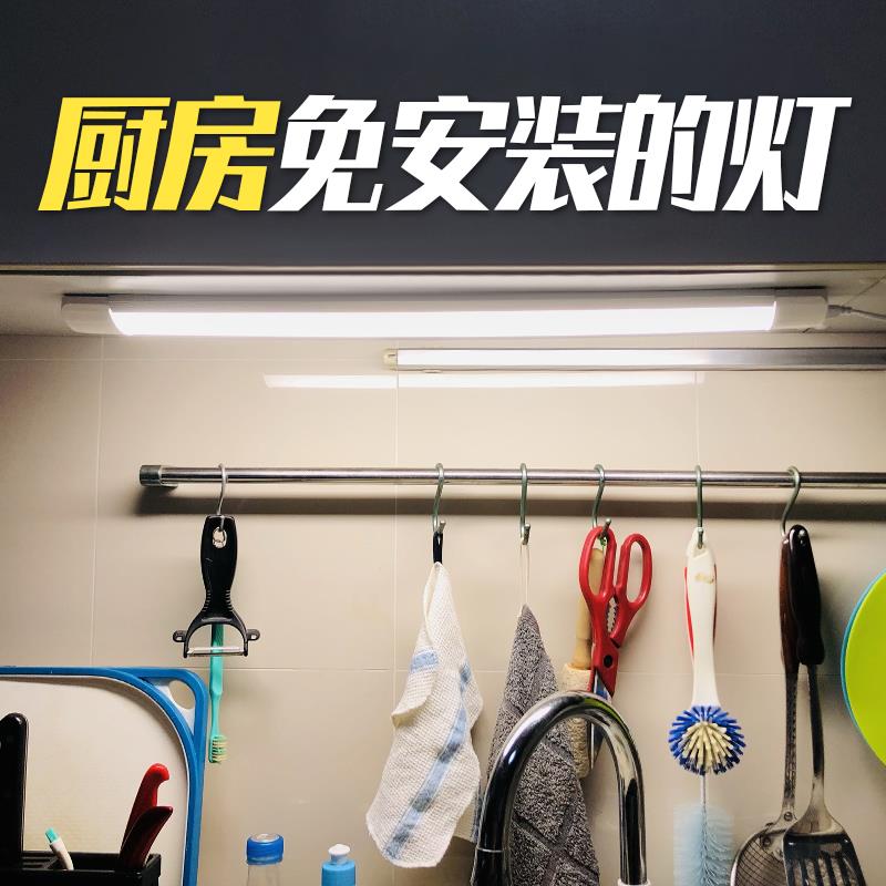 厨房灯led灯条室内增亮挂壁带插头灯管即插即用墙上插销贴墙插座