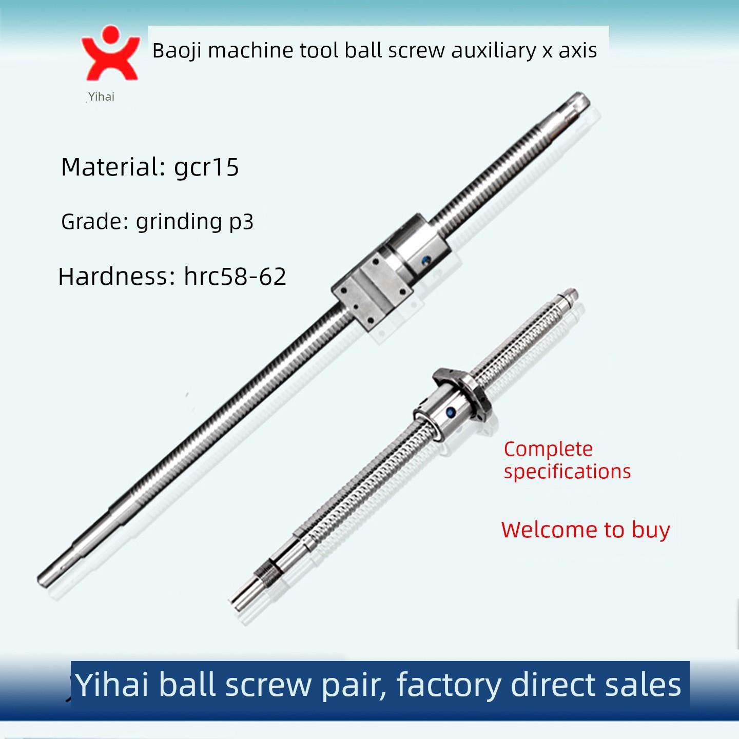 宝鸡机床丝杠Tk36 40 50S/6166/7520/520数控车床中拖X型滚珠丝杠