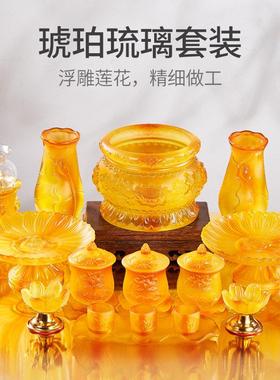 佛具用品大全琉璃莲花家用供佛供水杯供果盘供灯香炉花瓶供奉套装