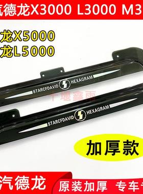 陕汽德龙X3000X5000L3000L5000M3000S货车门车窗晴雨挡雨眉遮雨板