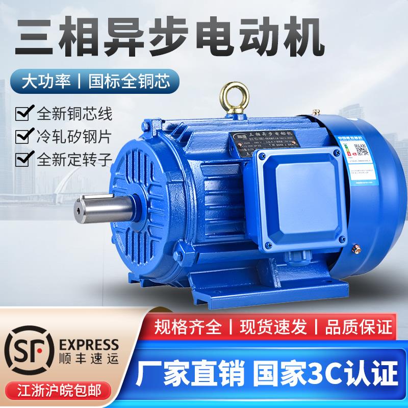 三相异步电动机Y90L-4 1.5KW/1.1/YE2-90L-2 2.2千瓦全铜电机380V