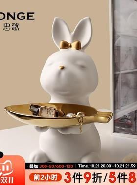 北欧轻奢陶瓷可爱兔子托盘玄关钥匙收纳摆件创意家居客厅软装饰品