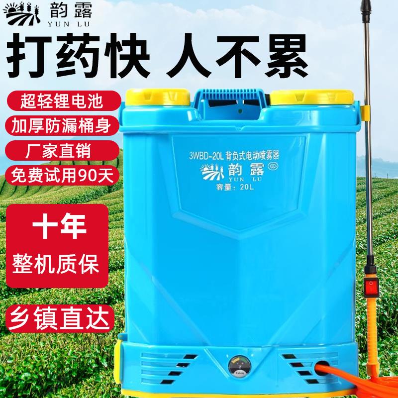 电动喷雾器农用打药机背负多功能充电小型喷壶果树喷雾机防疫消毒