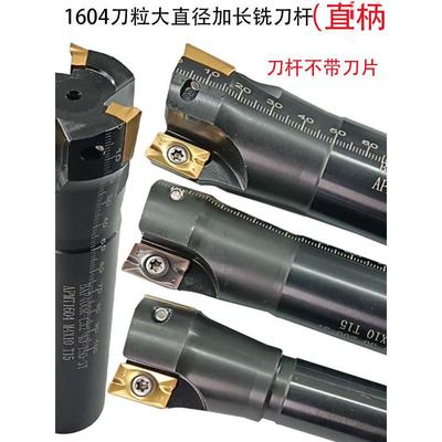 加长抗震铣刀杆BAP400R1604刀粒平底刀柄C20-21C25-30 C32-35直柄