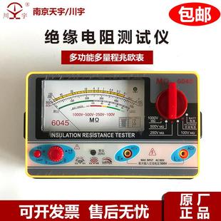 便携易操作高精度 天宇TY6045绝缘电阻测试仪兆欧表电子摇表指针式
