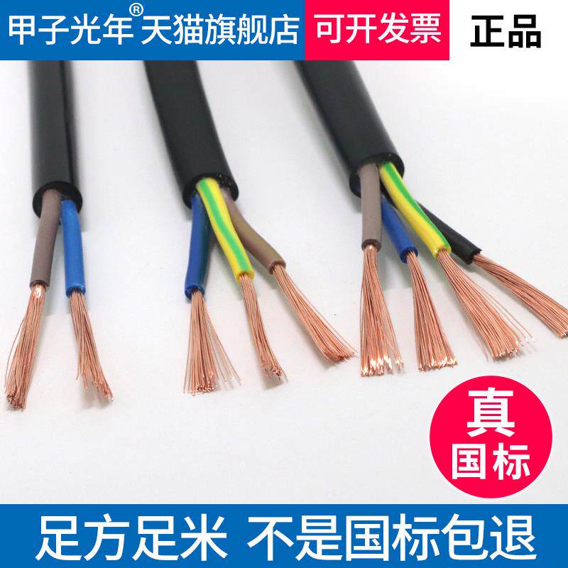 铜芯国标电缆线RVV2 3 4芯信号线两芯电源线三芯护套线四芯电线