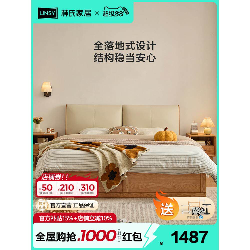 林的家斯堪的纳维亚风格全实木床组合简单卧室橡木核桃双人床1.8