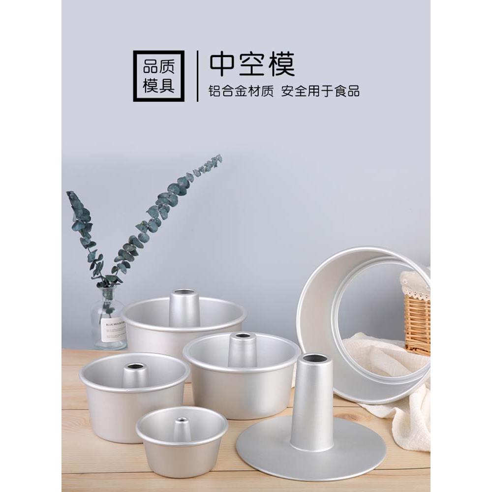 三能烘焙模具空心蛋糕活底雪纺模具Sn5280烟囱模具布丁模具6/ 7.0