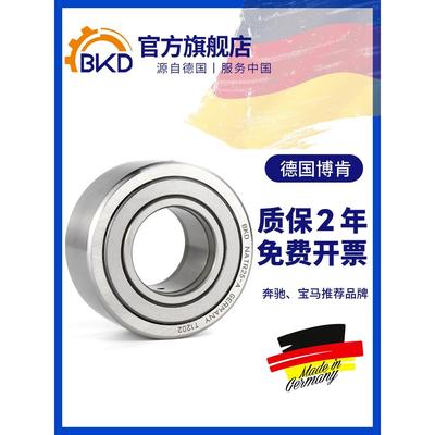 德国Bkd进口轴承Natr5滚子滚针轴承6 8 10 12 15 17 20 25 30