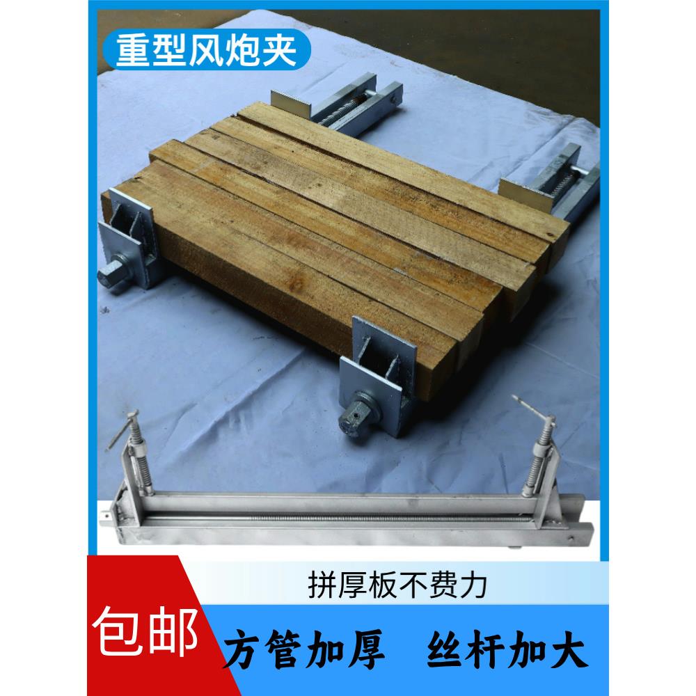 木工拼板夹具重型加厚方管风炮夹快速夹压板固定木板夹紧器