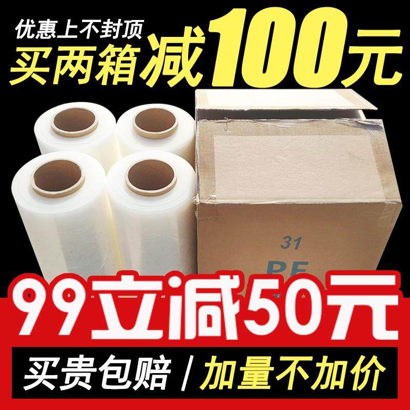 PE缠绕膜打包膜50cm拉伸膜工业大卷保鲜膜包装薄膜塑料保护膜围膜